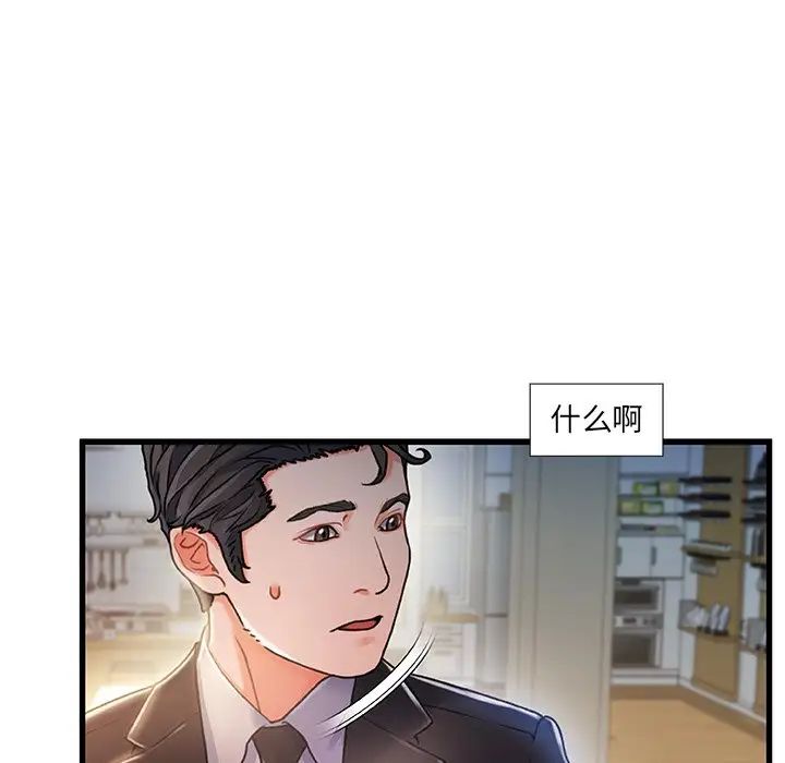 《故乡的那些女人》漫画最新章节第11话免费下拉式在线观看章节第【7】张图片