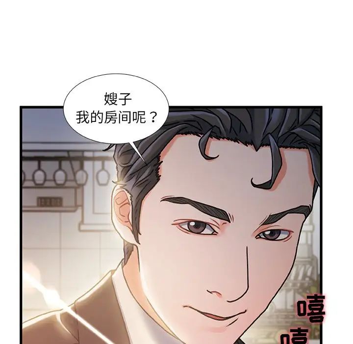 《故乡的那些女人》漫画最新章节第11话免费下拉式在线观看章节第【13】张图片