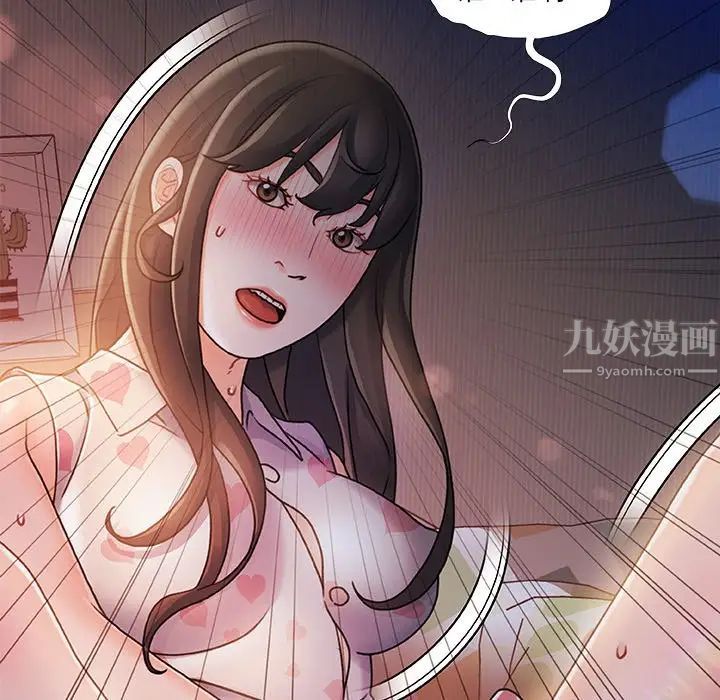 《故乡的那些女人》漫画最新章节第11话免费下拉式在线观看章节第【127】张图片