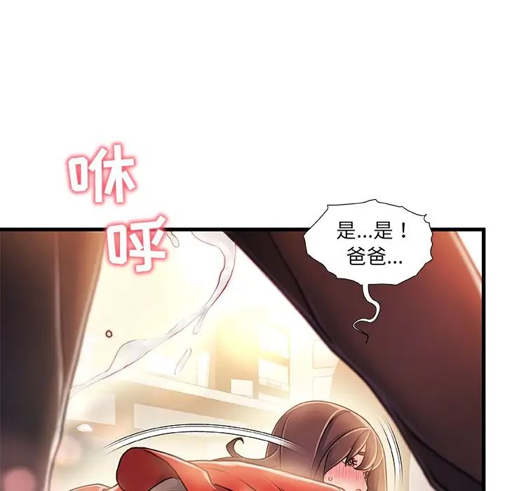 《故乡的那些女人》漫画最新章节第11话免费下拉式在线观看章节第【64】张图片