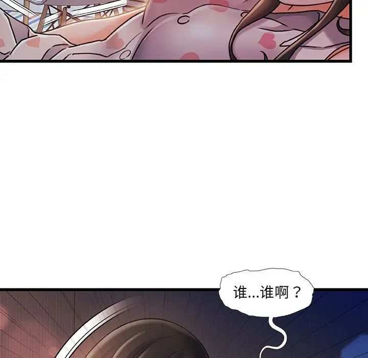 《故乡的那些女人》漫画最新章节第12话免费下拉式在线观看章节第【14】张图片