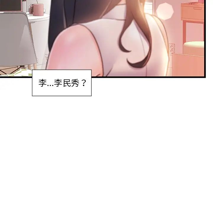 《故乡的那些女人》漫画最新章节第12话免费下拉式在线观看章节第【18】张图片