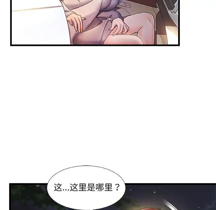 《故乡的那些女人》漫画最新章节第12话免费下拉式在线观看章节第【109】张图片