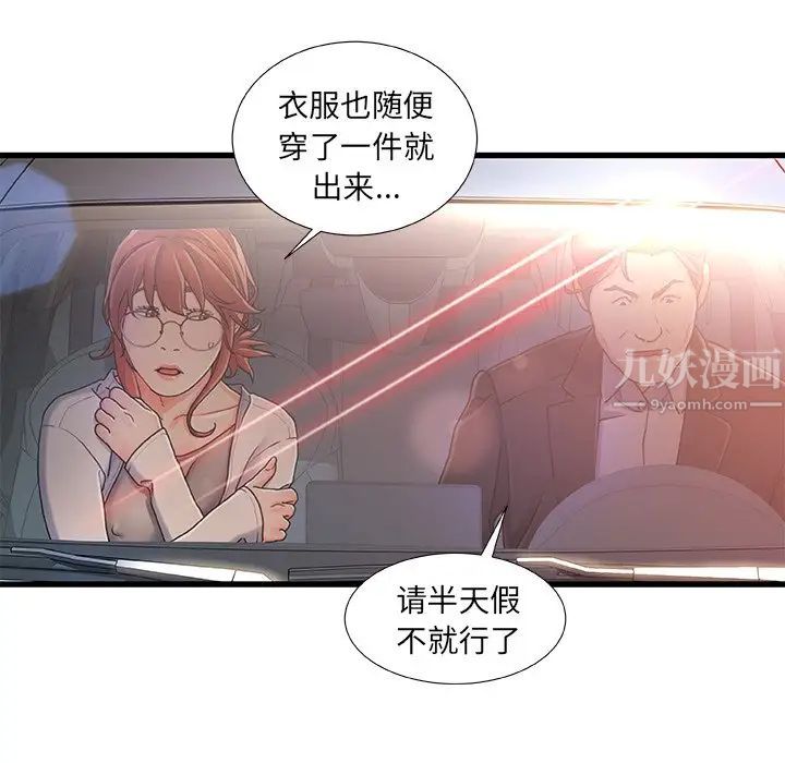 《故乡的那些女人》漫画最新章节第12话免费下拉式在线观看章节第【97】张图片