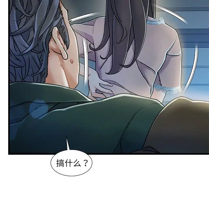 《故乡的那些女人》漫画最新章节第12话免费下拉式在线观看章节第【61】张图片