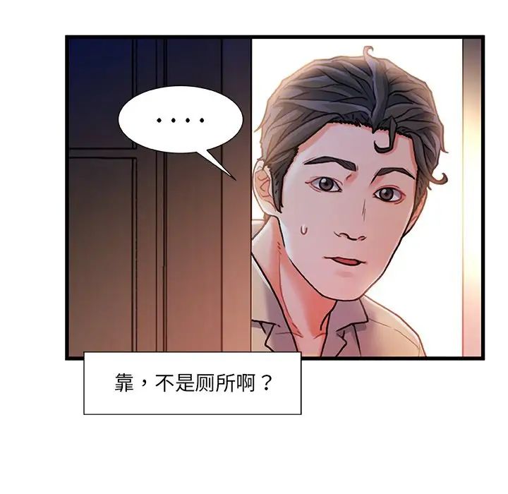 《故乡的那些女人》漫画最新章节第12话免费下拉式在线观看章节第【19】张图片