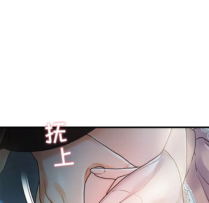 《故乡的那些女人》漫画最新章节第12话免费下拉式在线观看章节第【56】张图片