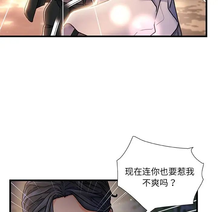 《故乡的那些女人》漫画最新章节第12话免费下拉式在线观看章节第【122】张图片