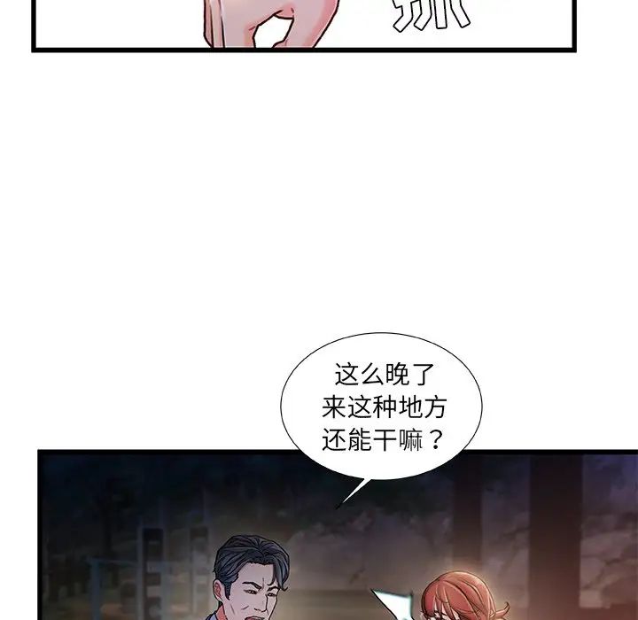 《故乡的那些女人》漫画最新章节第12话免费下拉式在线观看章节第【115】张图片