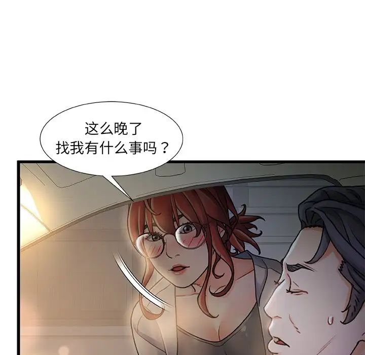 《故乡的那些女人》漫画最新章节第12话免费下拉式在线观看章节第【89】张图片