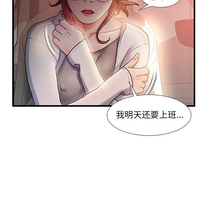 《故乡的那些女人》漫画最新章节第12话免费下拉式在线观看章节第【96】张图片