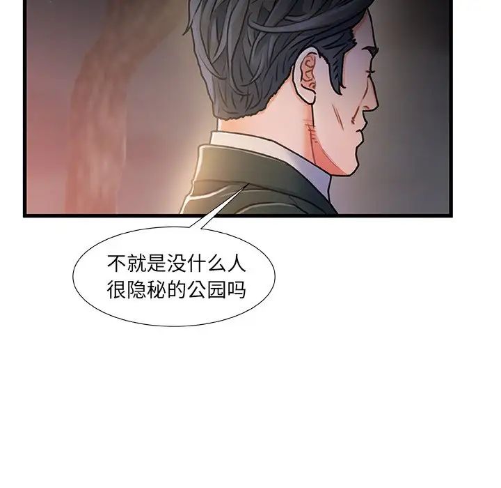 《故乡的那些女人》漫画最新章节第12话免费下拉式在线观看章节第【112】张图片