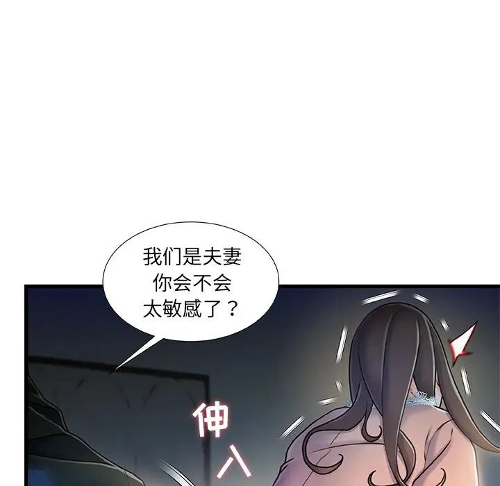 《故乡的那些女人》漫画最新章节第12话免费下拉式在线观看章节第【65】张图片