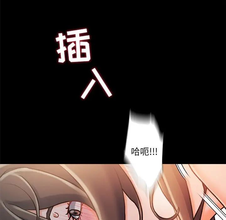 《故乡的那些女人》漫画最新章节第12话免费下拉式在线观看章节第【43】张图片