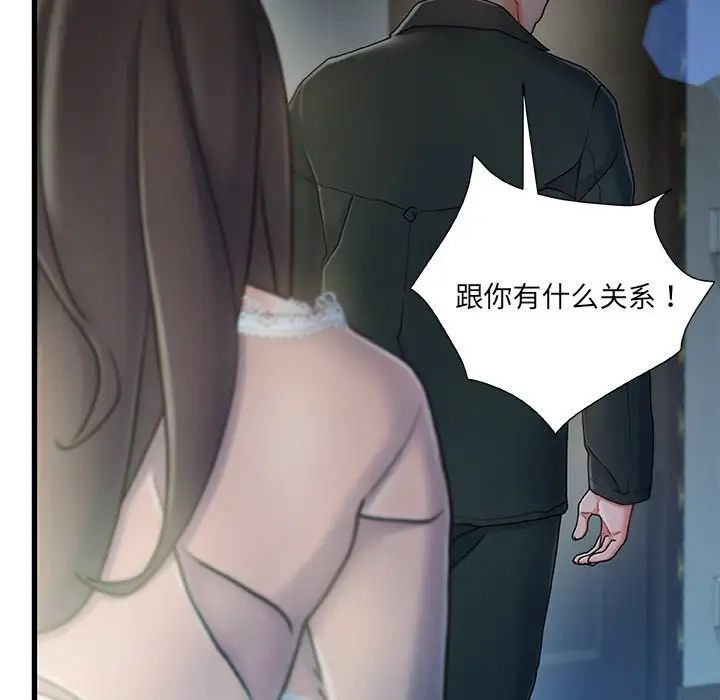 《故乡的那些女人》漫画最新章节第12话免费下拉式在线观看章节第【72】张图片