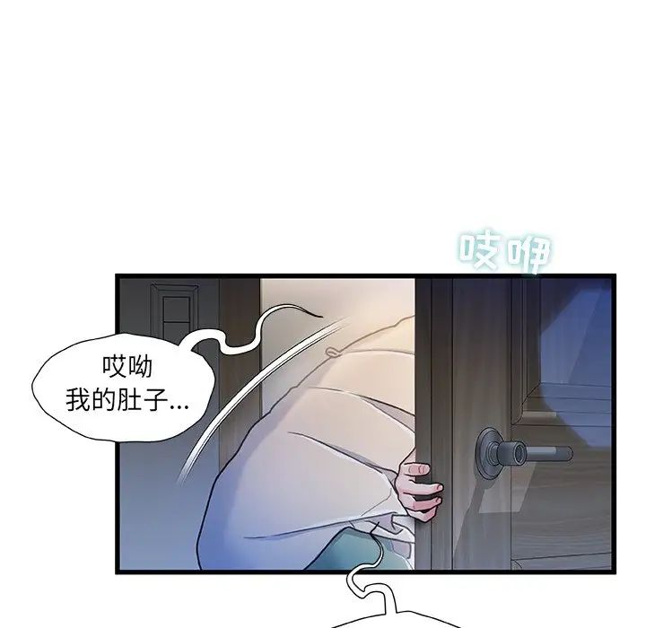 《故乡的那些女人》漫画最新章节第12话免费下拉式在线观看章节第【36】张图片