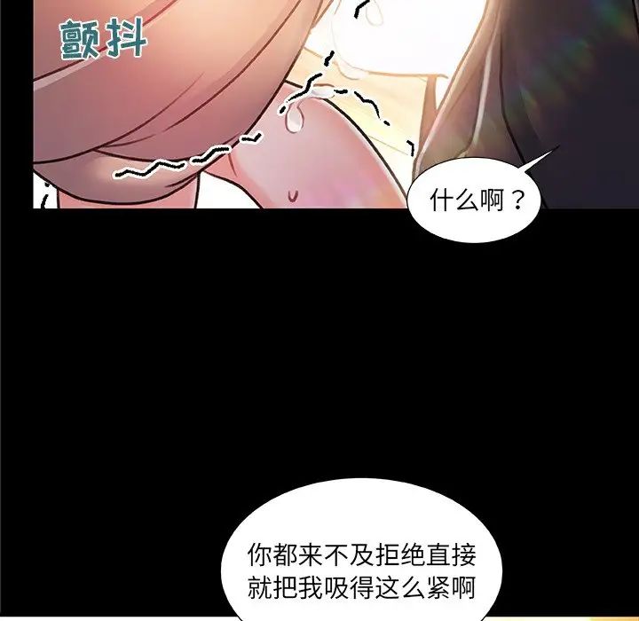 《故乡的那些女人》漫画最新章节第12话免费下拉式在线观看章节第【46】张图片