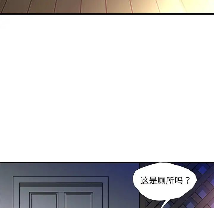 《故乡的那些女人》漫画最新章节第12话免费下拉式在线观看章节第【11】张图片