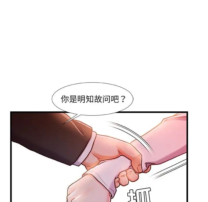 《故乡的那些女人》漫画最新章节第12话免费下拉式在线观看章节第【114】张图片