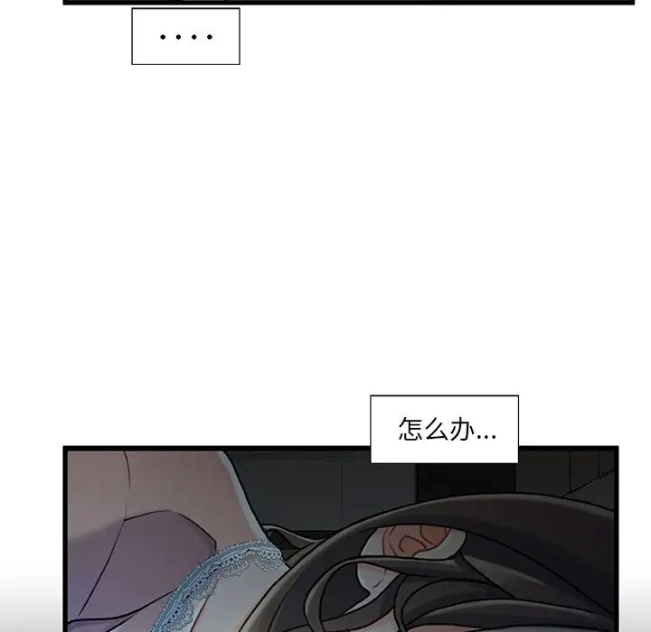 《故乡的那些女人》漫画最新章节第12话免费下拉式在线观看章节第【39】张图片