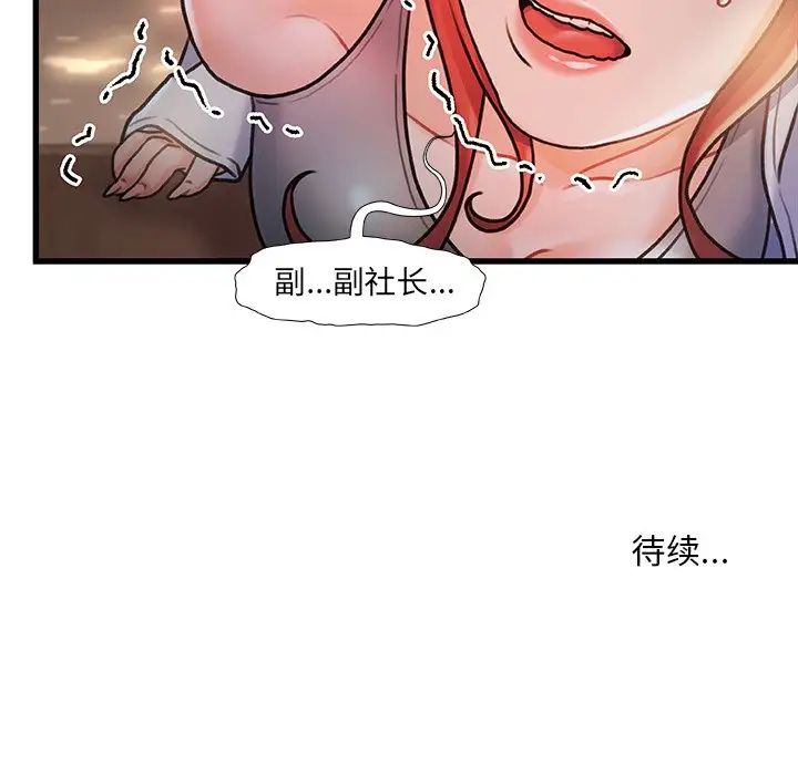 《故乡的那些女人》漫画最新章节第12话免费下拉式在线观看章节第【132】张图片