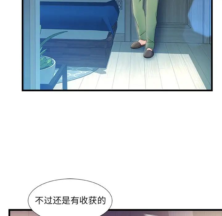 《故乡的那些女人》漫画最新章节第12话免费下拉式在线观看章节第【32】张图片