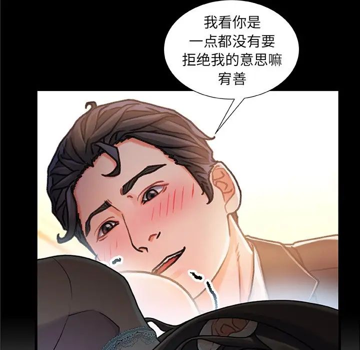 《故乡的那些女人》漫画最新章节第12话免费下拉式在线观看章节第【49】张图片