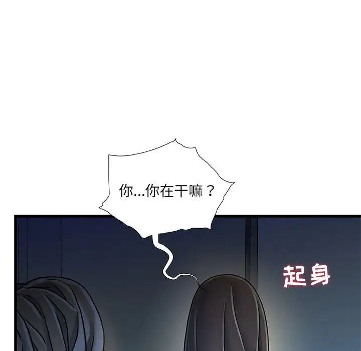 《故乡的那些女人》漫画最新章节第12话免费下拉式在线观看章节第【60】张图片