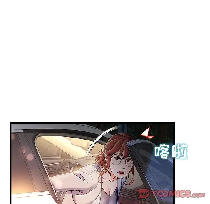 《故乡的那些女人》漫画最新章节第12话免费下拉式在线观看章节第【108】张图片