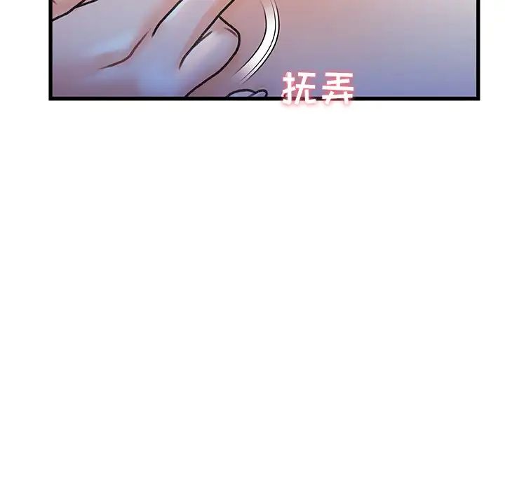 《故乡的那些女人》漫画最新章节第12话免费下拉式在线观看章节第【5】张图片