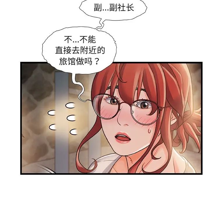 《故乡的那些女人》漫画最新章节第12话免费下拉式在线观看章节第【120】张图片