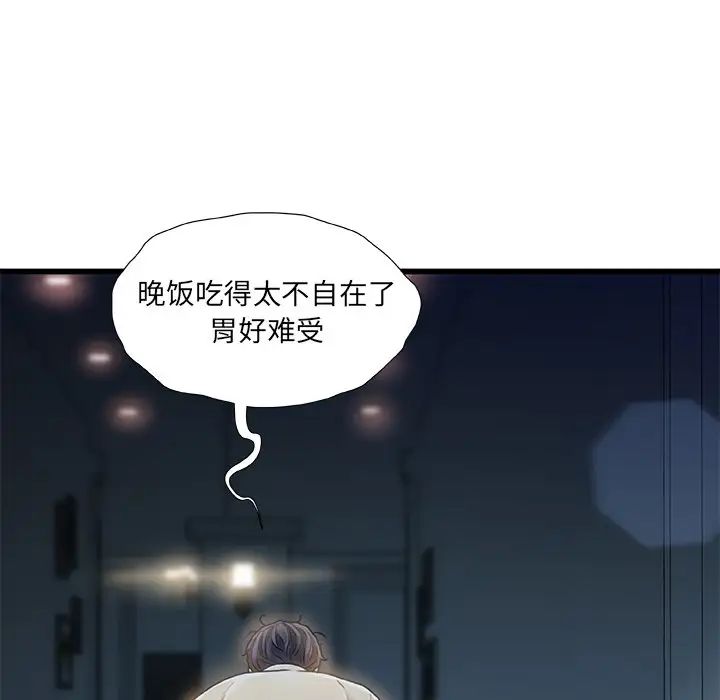 《故乡的那些女人》漫画最新章节第12话免费下拉式在线观看章节第【9】张图片