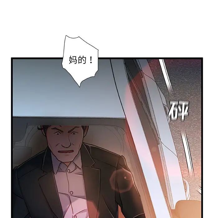 《故乡的那些女人》漫画最新章节第12话免费下拉式在线观看章节第【75】张图片