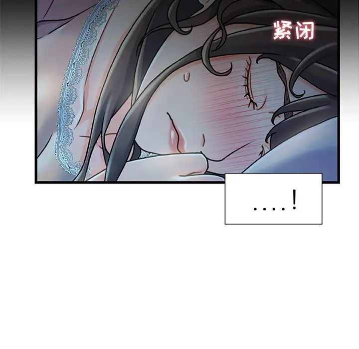 《故乡的那些女人》漫画最新章节第12话免费下拉式在线观看章节第【50】张图片