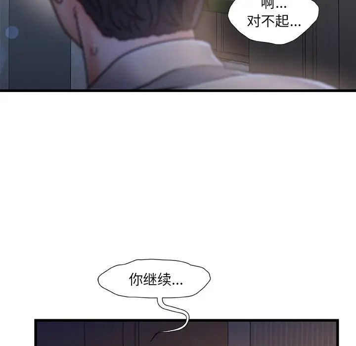 《故乡的那些女人》漫画最新章节第12话免费下拉式在线观看章节第【25】张图片