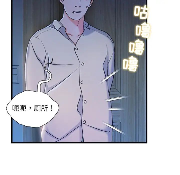 《故乡的那些女人》漫画最新章节第12话免费下拉式在线观看章节第【35】张图片