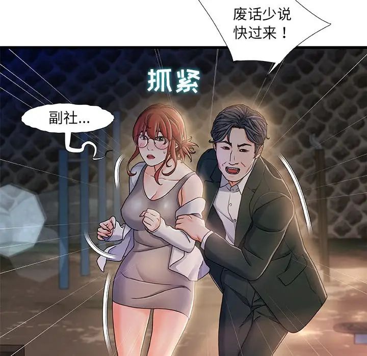 《故乡的那些女人》漫画最新章节第12话免费下拉式在线观看章节第【124】张图片