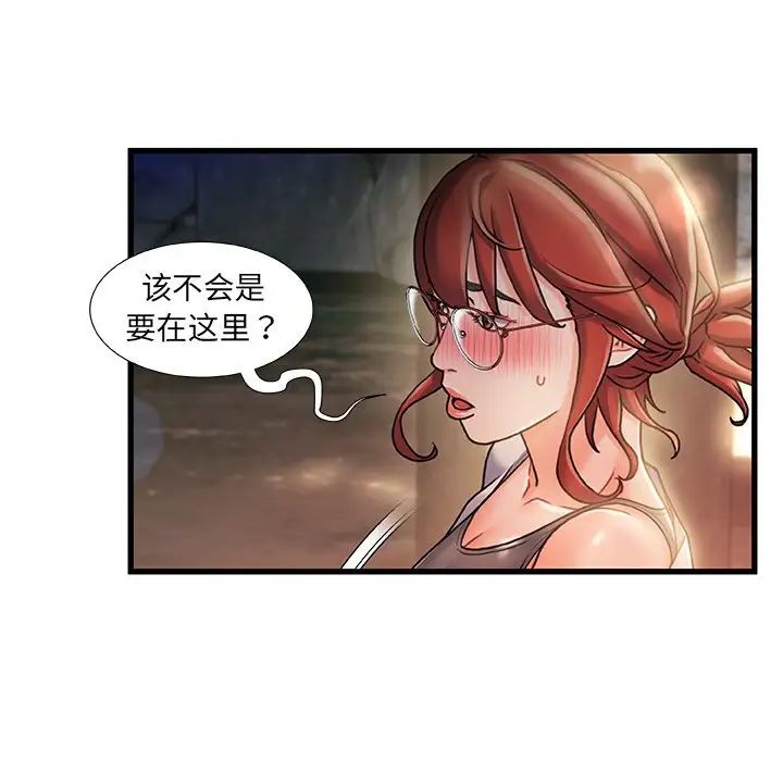 《故乡的那些女人》漫画最新章节第12话免费下拉式在线观看章节第【117】张图片