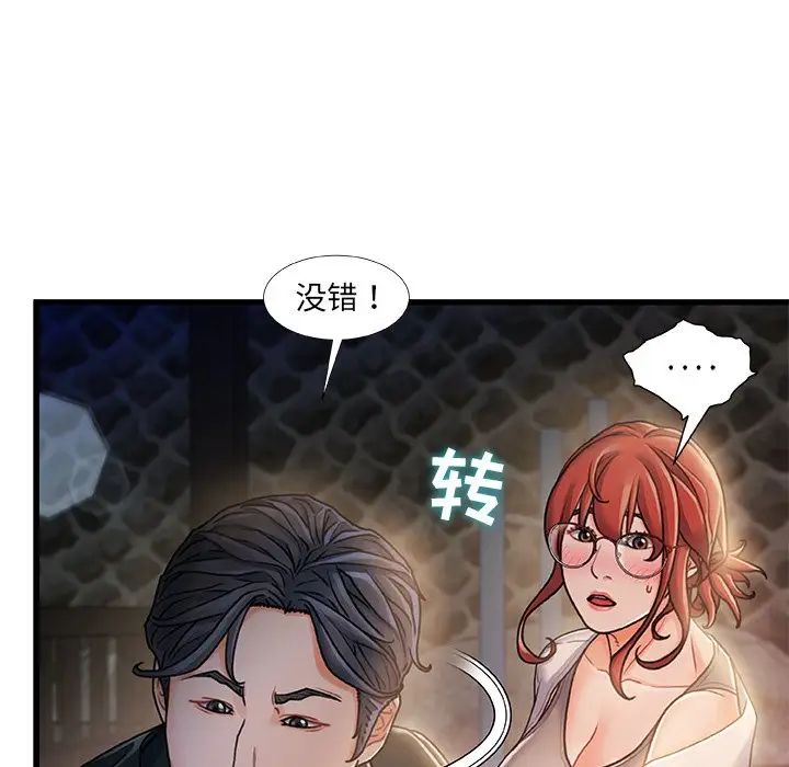 《故乡的那些女人》漫画最新章节第12话免费下拉式在线观看章节第【118】张图片