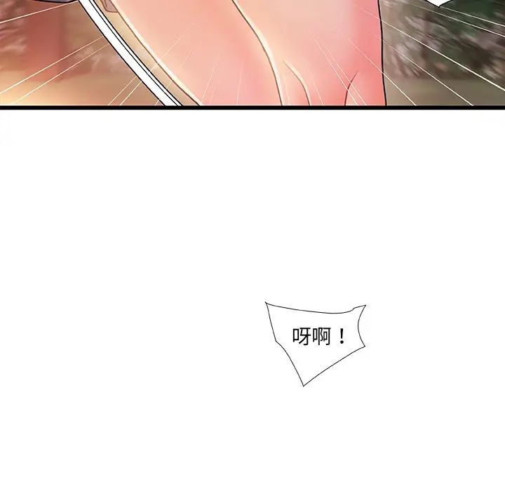 《故乡的那些女人》漫画最新章节第12话免费下拉式在线观看章节第【127】张图片