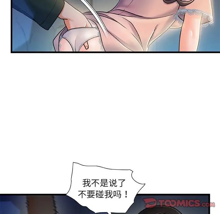 《故乡的那些女人》漫画最新章节第12话免费下拉式在线观看章节第【66】张图片