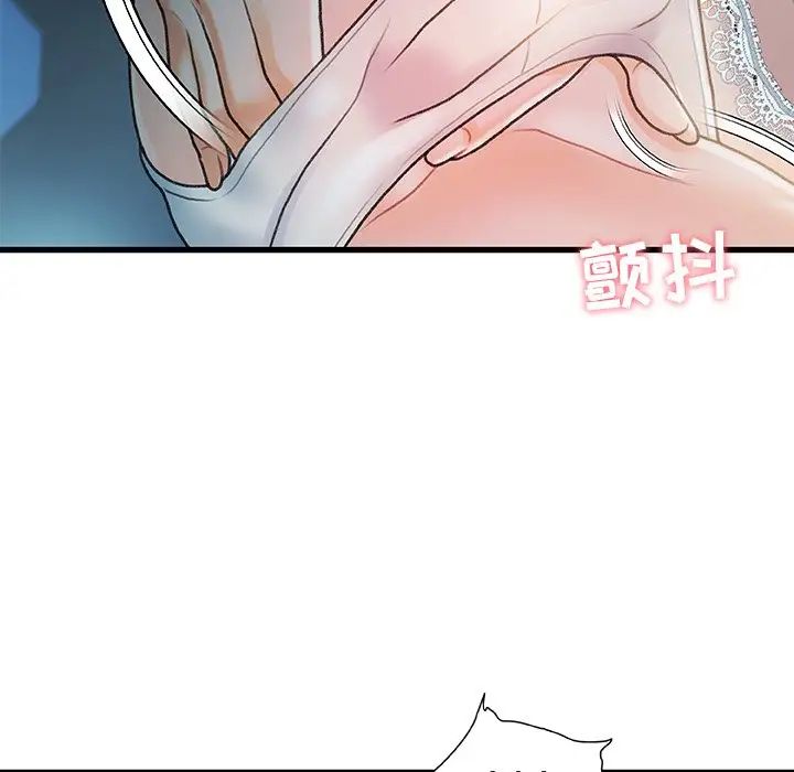 《故乡的那些女人》漫画最新章节第12话免费下拉式在线观看章节第【57】张图片