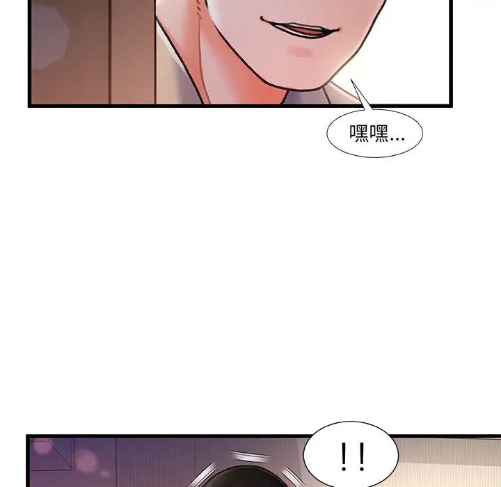 《故乡的那些女人》漫画最新章节第12话免费下拉式在线观看章节第【21】张图片