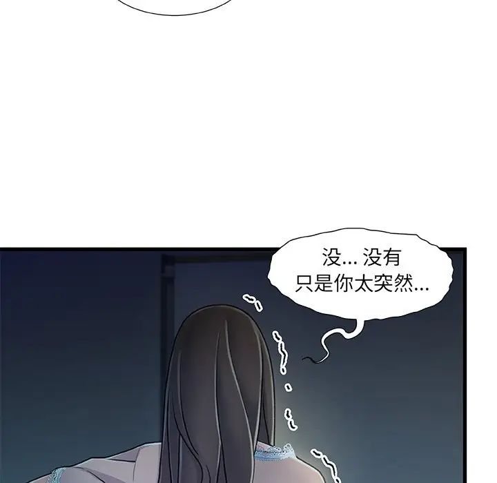 《故乡的那些女人》漫画最新章节第12话免费下拉式在线观看章节第【63】张图片