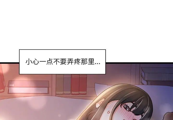 《故乡的那些女人》漫画最新章节第12话免费下拉式在线观看章节第【1】张图片