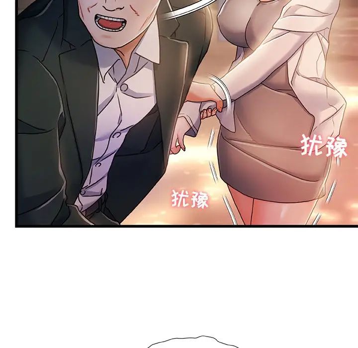 《故乡的那些女人》漫画最新章节第12话免费下拉式在线观看章节第【119】张图片