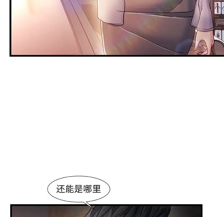 《故乡的那些女人》漫画最新章节第12话免费下拉式在线观看章节第【111】张图片