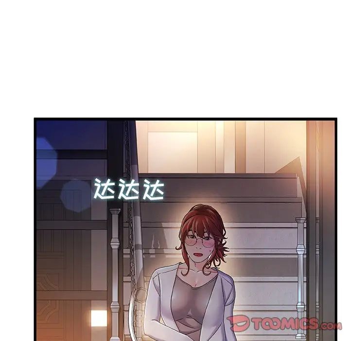 《故乡的那些女人》漫画最新章节第12话免费下拉式在线观看章节第【87】张图片