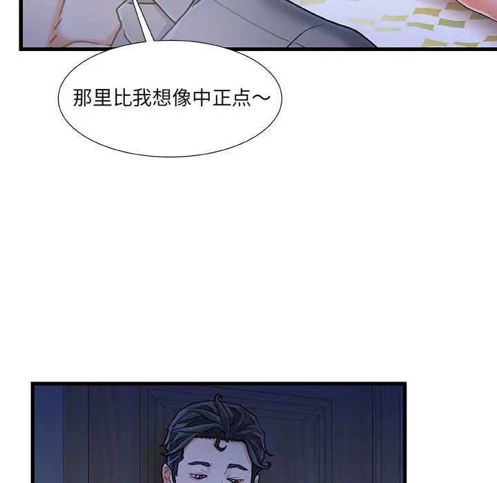 《故乡的那些女人》漫画最新章节第12话免费下拉式在线观看章节第【34】张图片