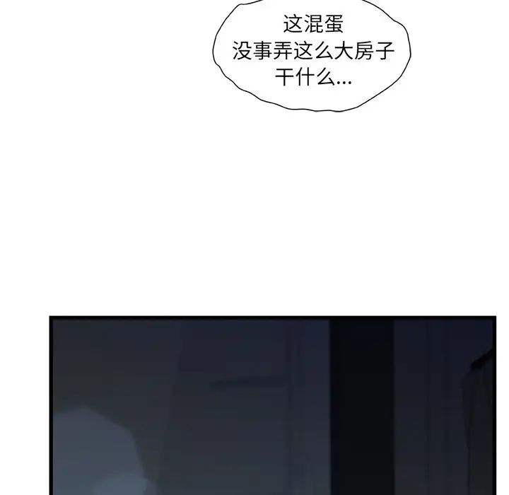 《故乡的那些女人》漫画最新章节第12话免费下拉式在线观看章节第【37】张图片